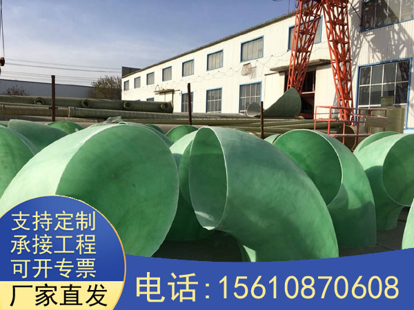 玻璃鋼彎頭